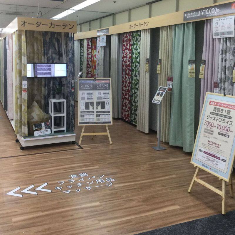 Tecc LIFE SELECT 清田店のオーダーカーテン専門店の店舗画像2枚目