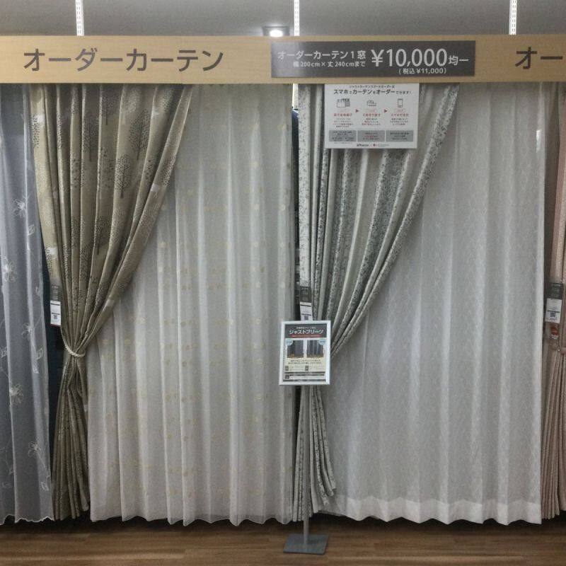 Tecc LIFE SELECT 清田店のオーダーカーテン専門店の店舗画像3枚目