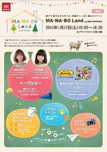 ＨＤＣ大阪　１月　イベント