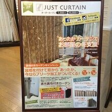 あったかカーテンでお部屋の冬支度始めませんか?