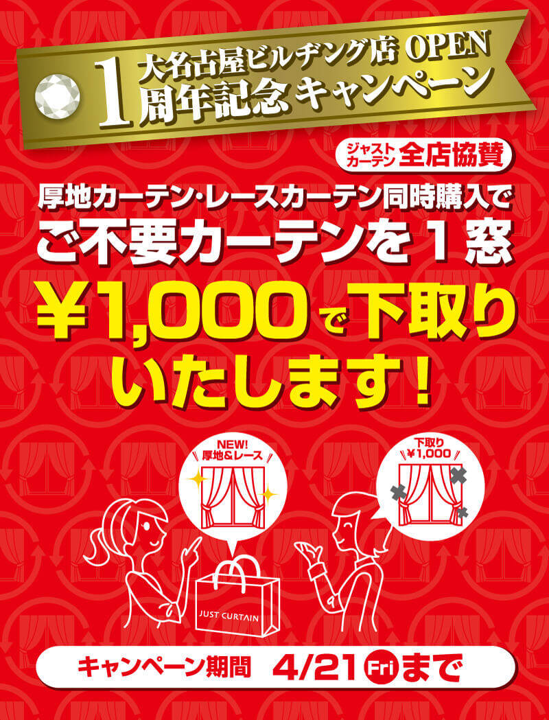 新築マンションへご入居のお客様へ