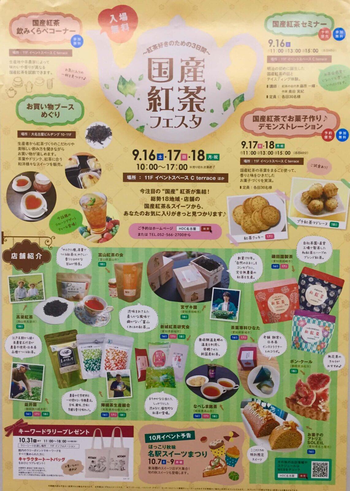 館内のイベントのご案内