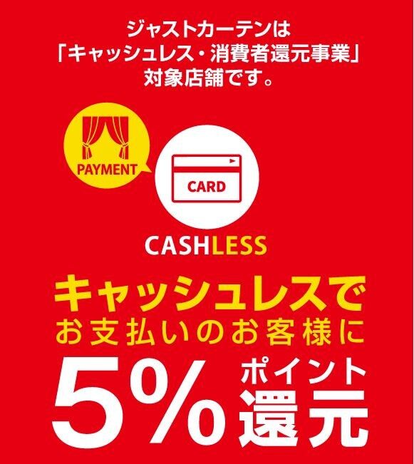 藤沢店　Pay Payの支払いができます