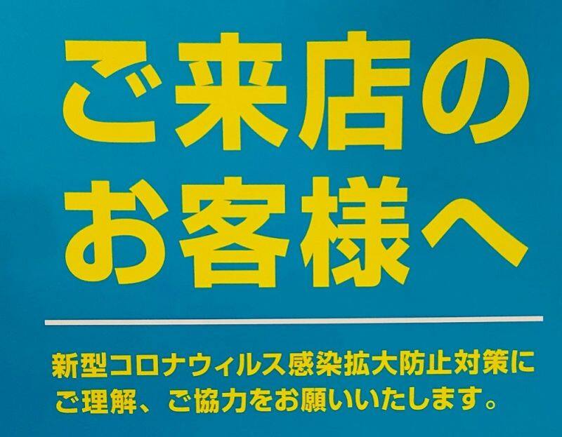 営業時間変更のお知らせ