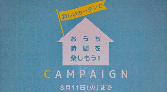 カーテンはヒダ選びが重要！