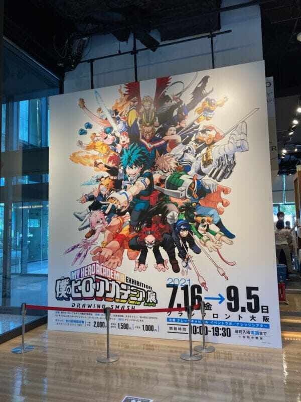 僕のヒーローアカデミア展