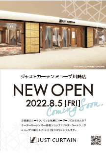 ミューザ川崎店8月5日(金)オープン