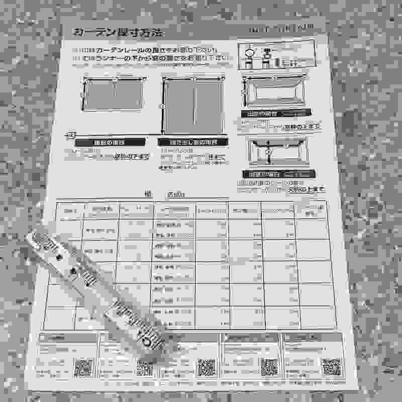 採寸ができなくても大丈夫！オーダーカーテンの採寸にご自宅まで伺います