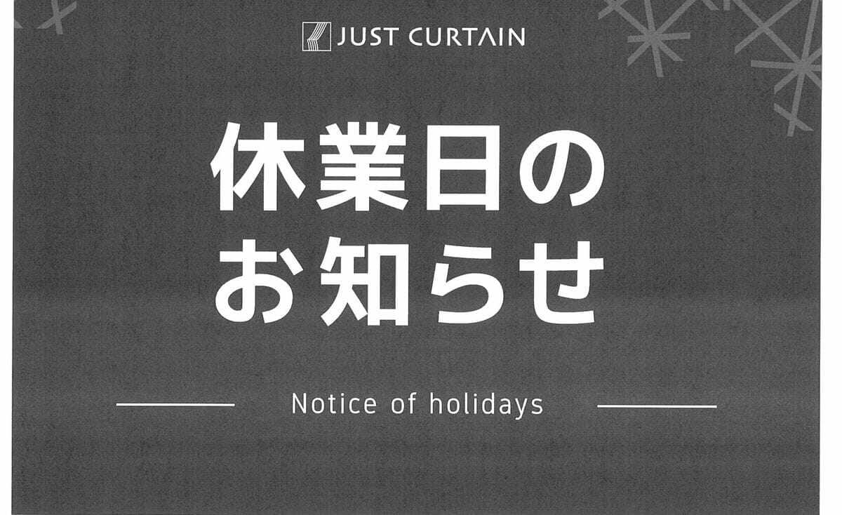 横浜ランドマーク店休業日のお知らせ(2月20日・21日）