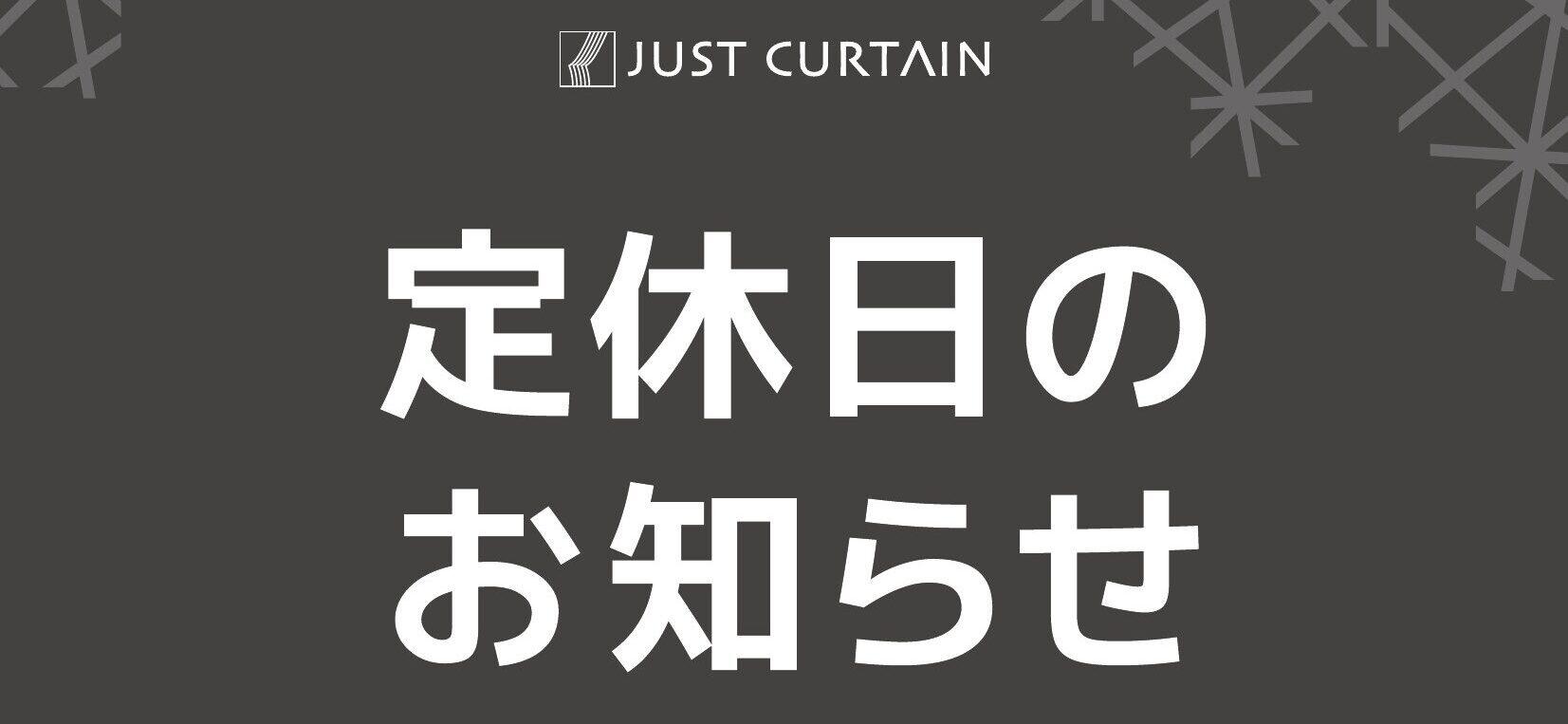 【定休日変更のお知らせ｜名古屋グローバルゲート店】