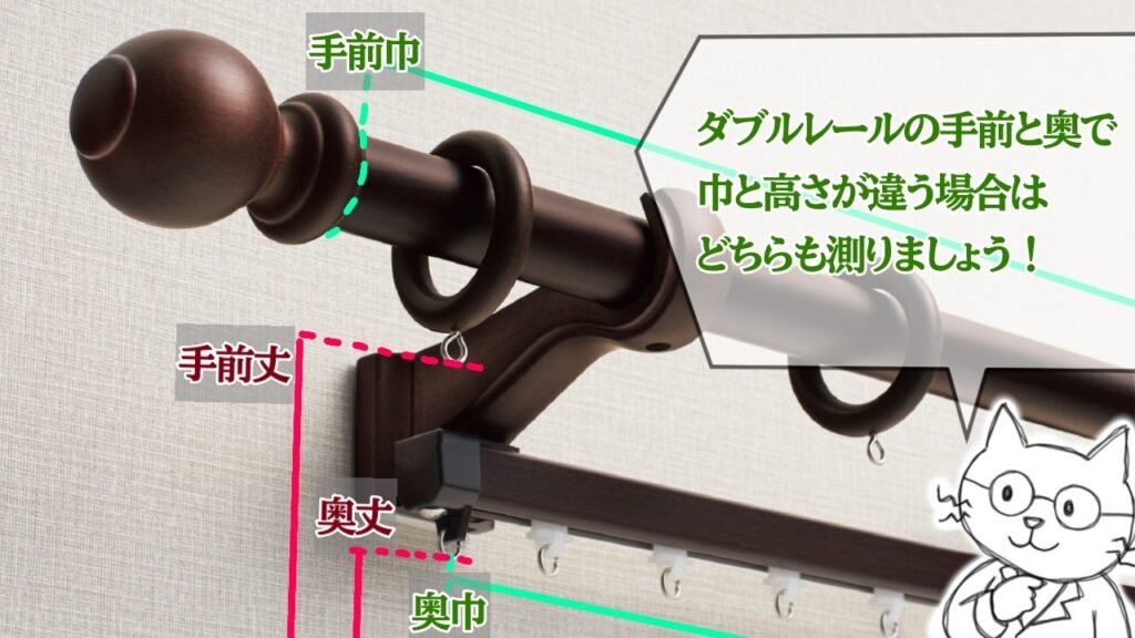 ウッディ28測り方