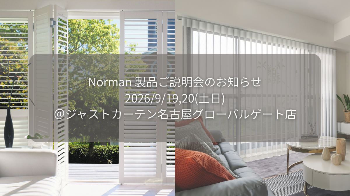 9/19,20(土日)限定｜ノーマンメーカー来店イベント開催【直接相談OK】名古屋グローバルゲート店