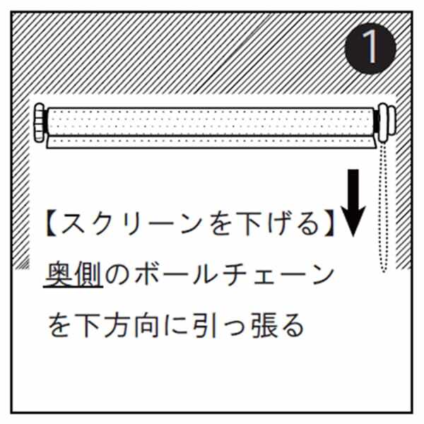 つっぱりロールスクリーン -遮光1級- JCL-3027-3050 ｜ジャストカーテン