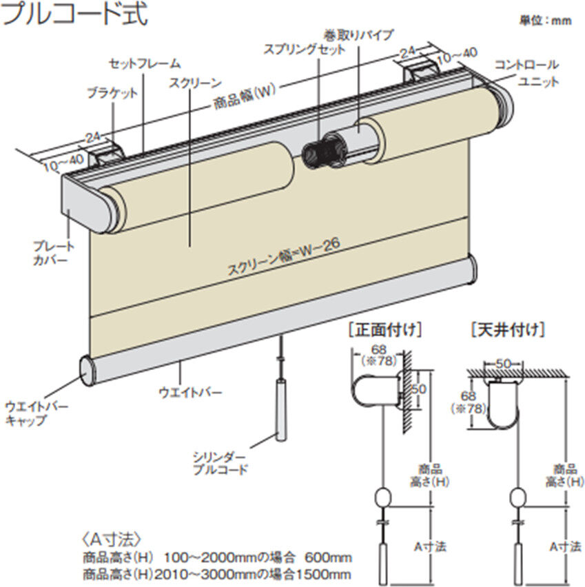 ロールスクリーン -エルデBC 遮光- 幅広対応商品 N-8215-8229