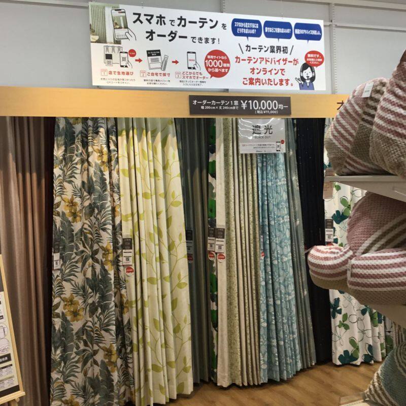 LABI LIFE SELECT 茅ヶ崎のオーダーカーテン専門店の店舗画像2枚目