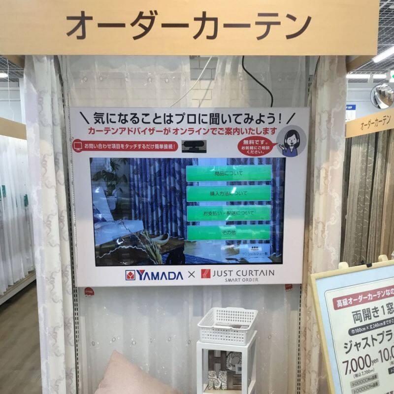 LABI LIFE SELECT 茅ヶ崎のオーダーカーテン専門店の店舗画像3枚目