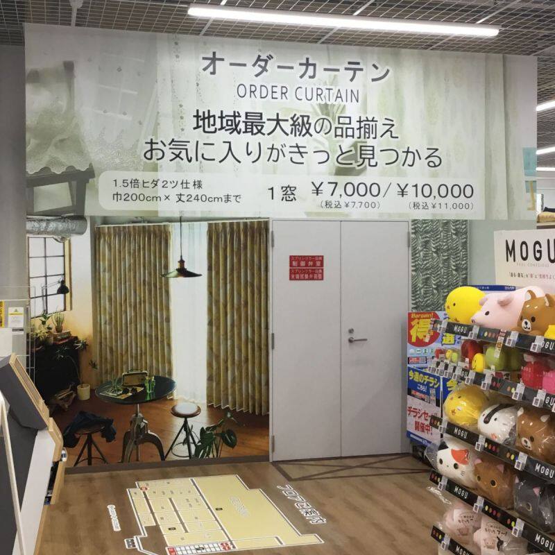 LABI LIFE SELECT 茅ヶ崎のオーダーカーテン専門店の店舗画像4枚目