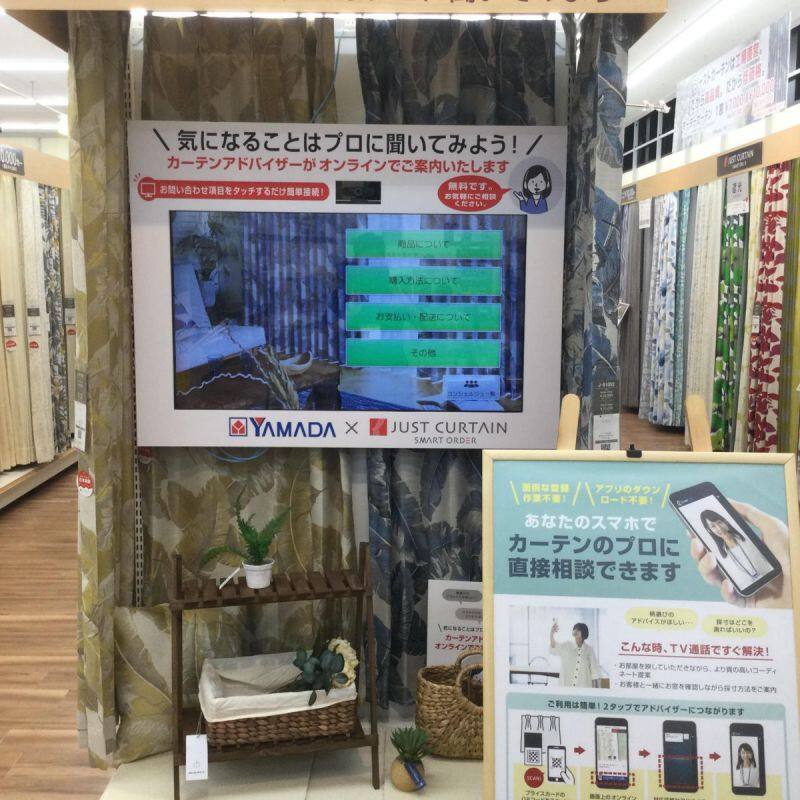 Tecc LIFE SELECT 函館本店のオーダーカーテン専門店の店舗画像2枚目
