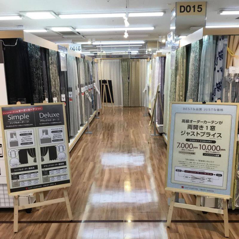 ジャストカーテン YAMADA New web.com 府中 | 東京都府中のオーダーカーテン専門店の店舗画像4枚目