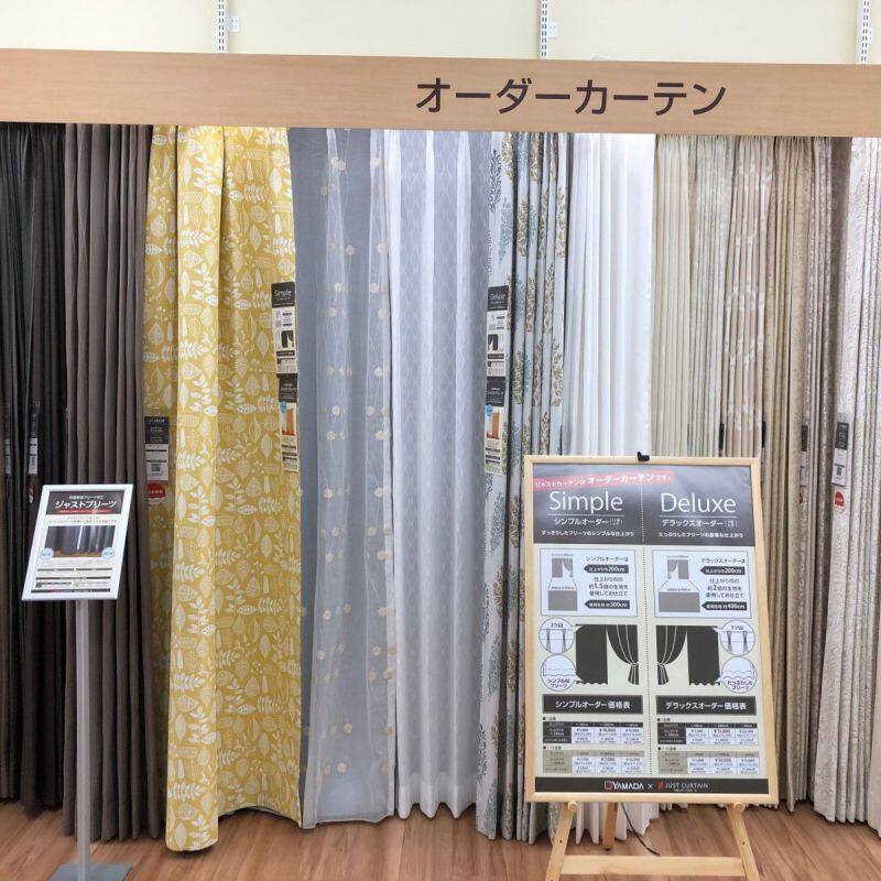 家電住まいる館YAMADA駒生店のオーダーカーテン専門店の店舗画像1枚目