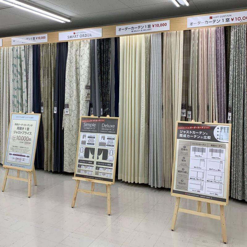 YAMADA web.com 久里浜店のオーダーカーテン専門店の店舗画像3枚目