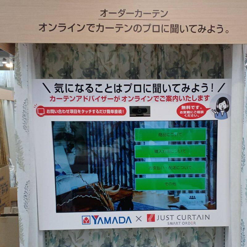 Tecc LIFE SELECT 松本本店のオーダーカーテン専門店の店舗画像3枚目