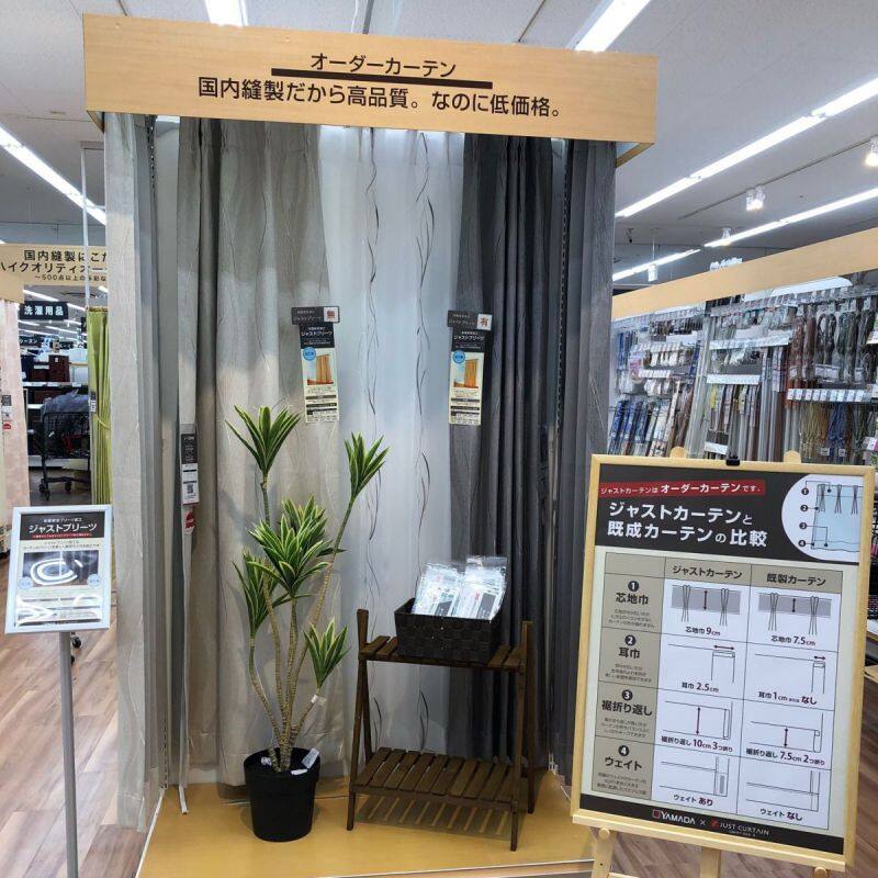 Tecc LIFE SELECT 長野SBC通り店のオーダーカーテン専門店の店舗画像5枚目