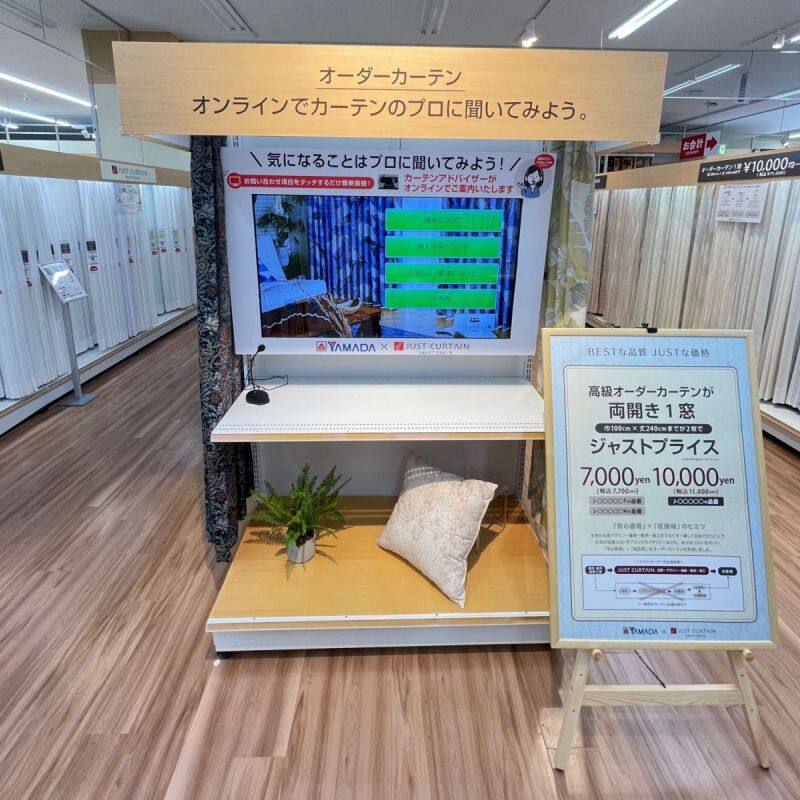 Tecc LIFE SELECT 札幌本店のオーダーカーテン専門店の店舗画像1枚目