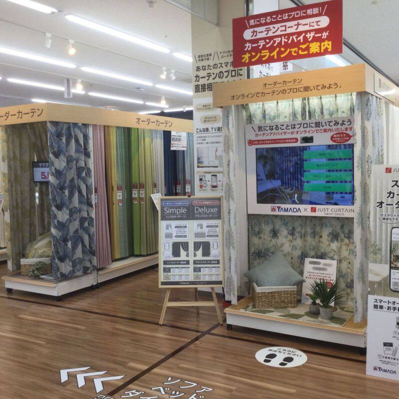 Tecc LIFE SELECT 高松春日本店のオーダーカーテン専門店の店舗画像1枚目