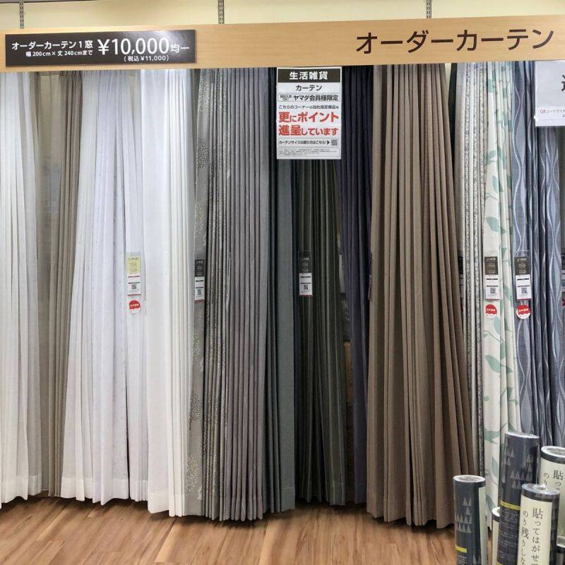 家電住まいる館YAMADA浦和埼大通り店のオーダーカーテン専門店の店舗画像3枚目