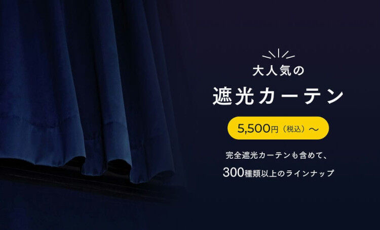 週末セール☆間仕切りカーテン109×200くらい 週末セール☆間仕切り