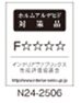 ホルムアルデヒド対策品