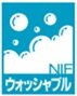 ウォッシャブル