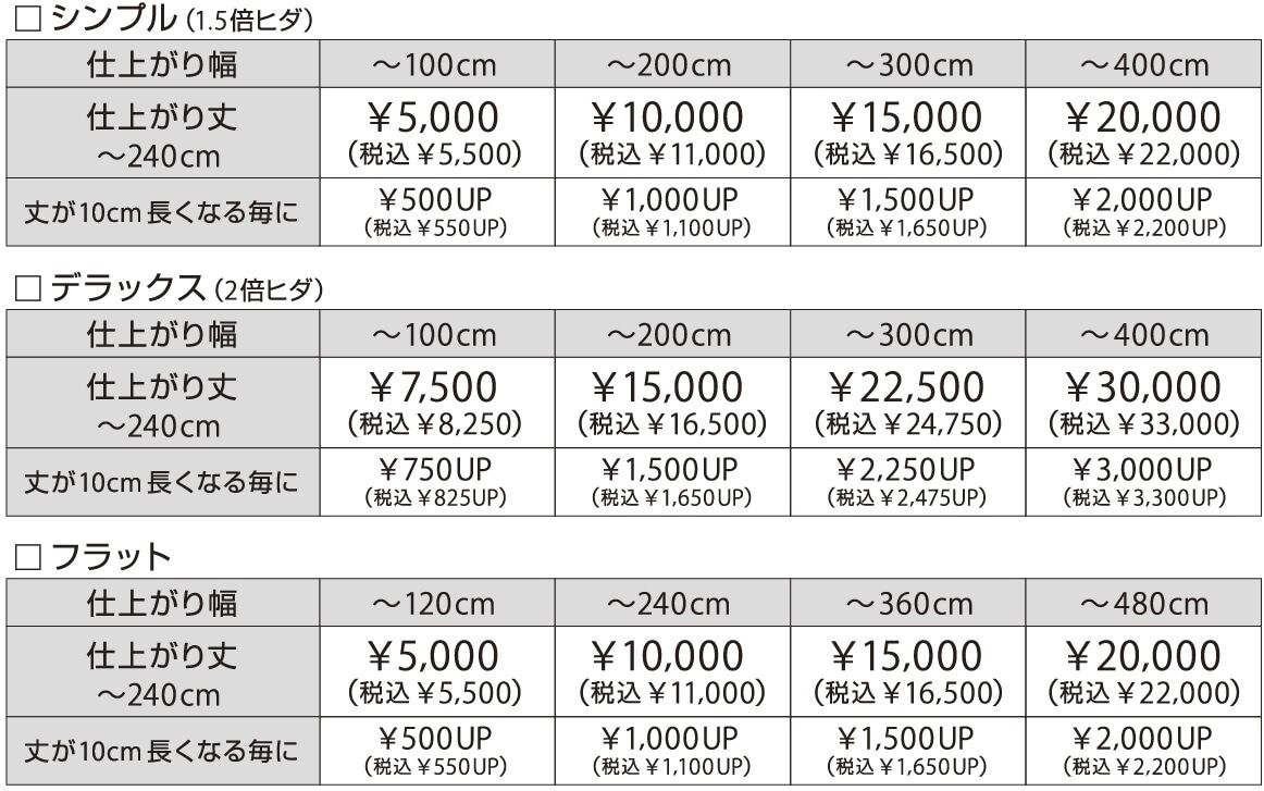 J価格表