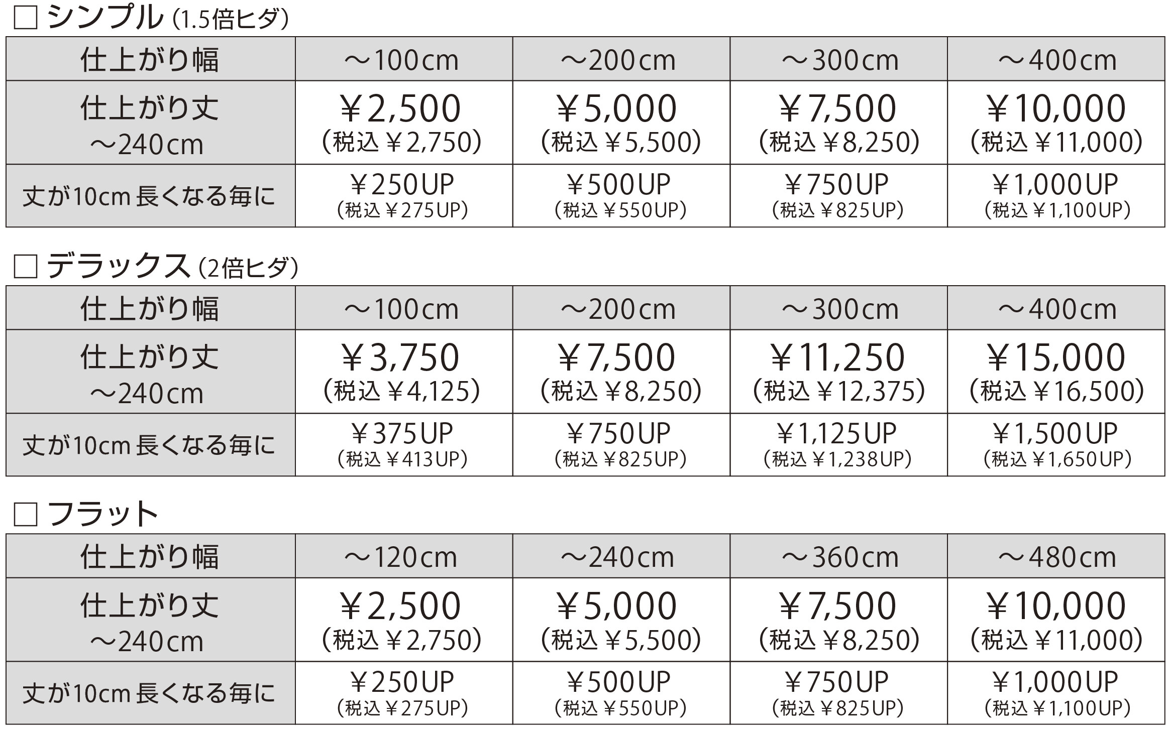 J価格表