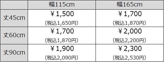 JC1価格表