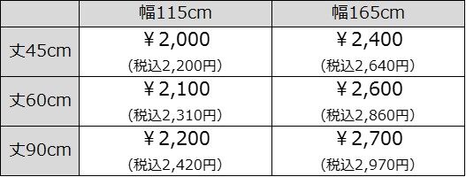 JC2価格表