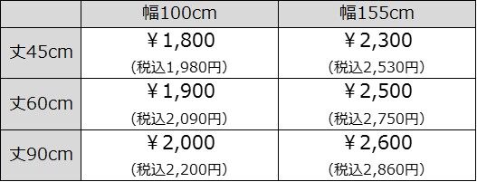 JC3価格表