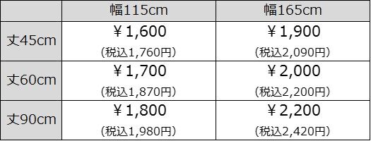 JC4価格表