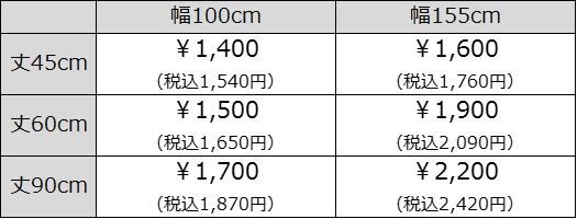 JC5価格表