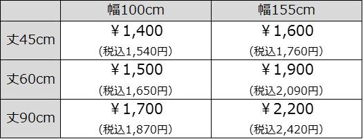 JC6価格表