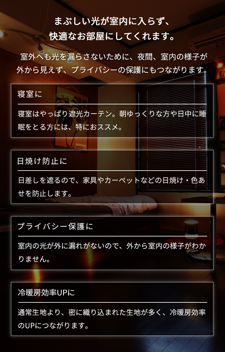 まぶしい光を遮る