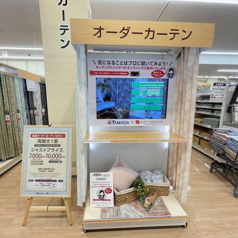Tecc Life Select ムサシ久喜菖蒲店 オーダーカーテン取扱店 埼玉県 久喜市のカーテン店舗