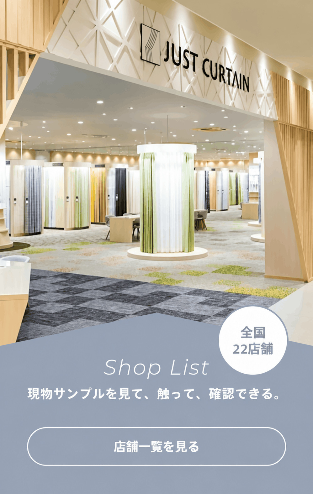ショップリスト