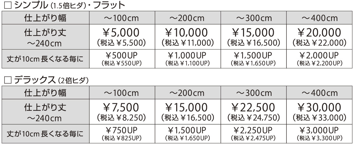 J価格表