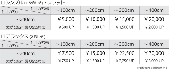 J価格表