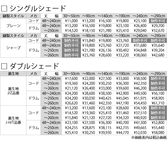 ナチュラルアース シェード Z グレーベージュ 公式 ジャストカーテン オンラインショップ ナチュラルアース シェード Z グレーベージュ 公式 ジャストカーテン オンラインショップ